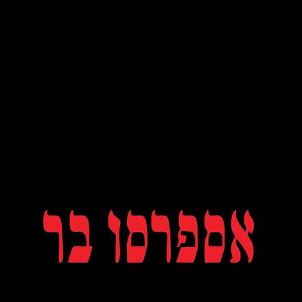 ארומה