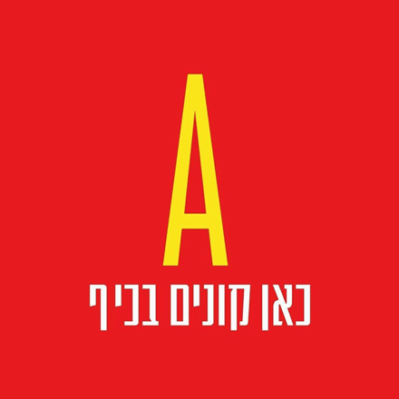 מקס סטוק