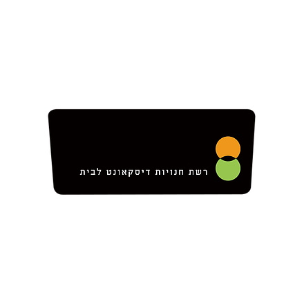 הסטוק